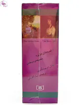 قصه های جزیره جیبی2جلدی قابدار